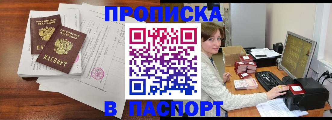 прописка иностранных граждан в Гаджиево