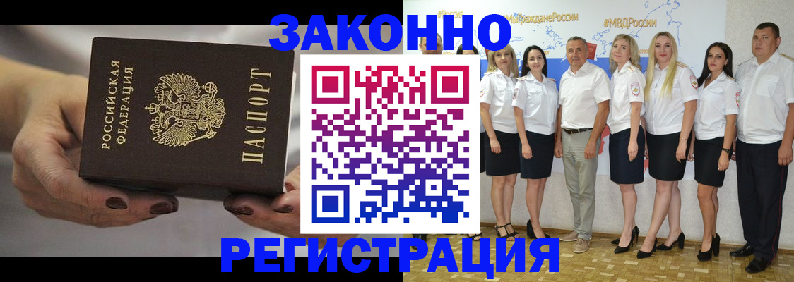 миграционный учет в Гаджиево