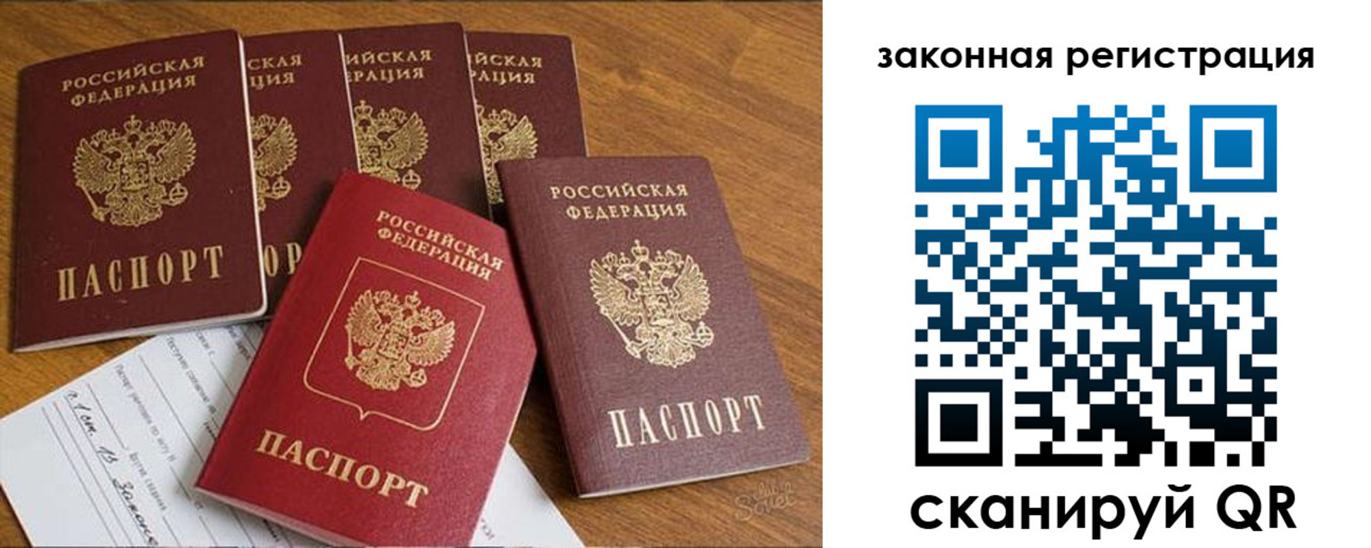 прописка в Гаджиево