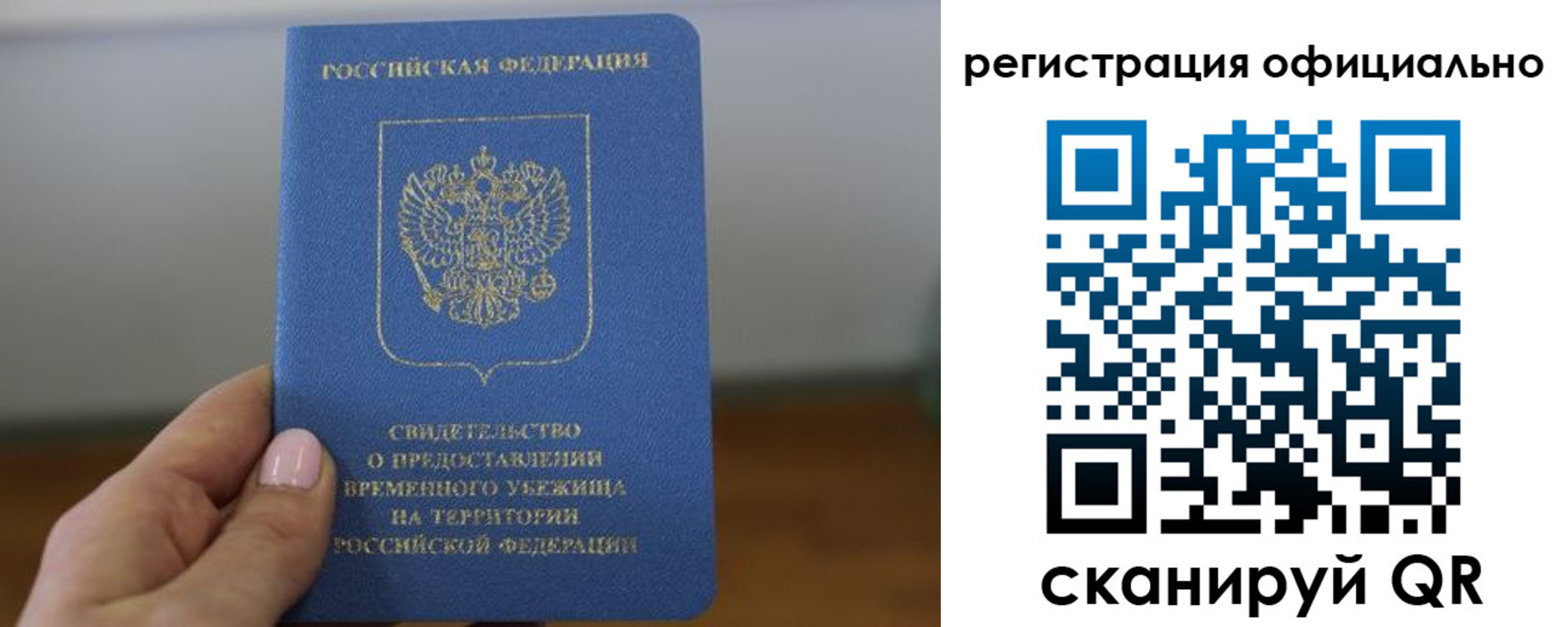 регистрация в Гаджиево