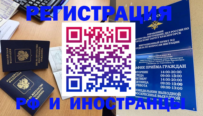 временная регистрация собственник в Гаджиево