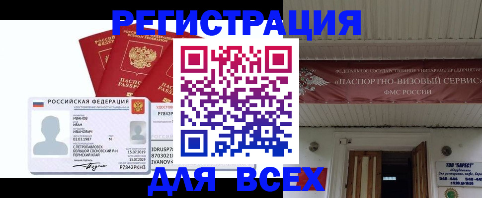 временная регистрация в Гаджиево