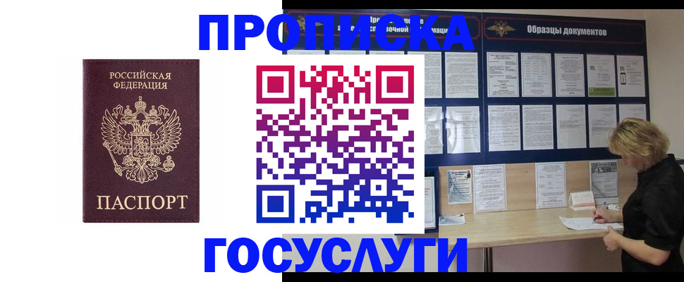 миграционный учет в Гаджиево